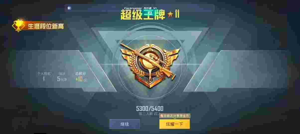 和平精英先行者透视直装 - 透视辅助器下载安装手机版苹果辅助预览图